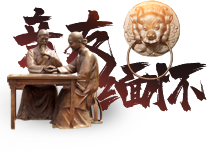 亲友缅怀